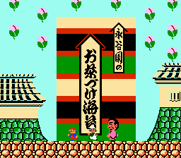 Kaettekita Mario Bros. screenshot 4 for Famicom Disk System